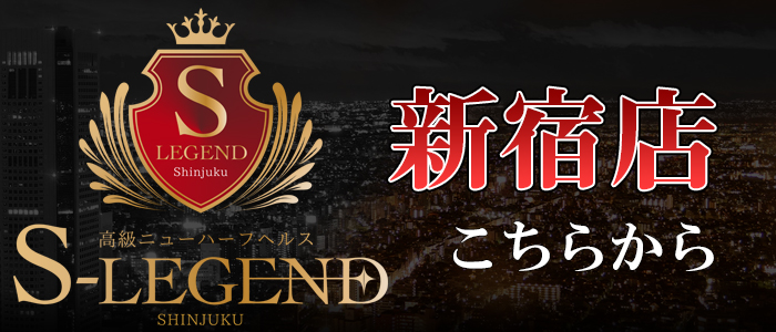 シーメールレジェンド新宿店オープン！2024/12/25～利用できます！