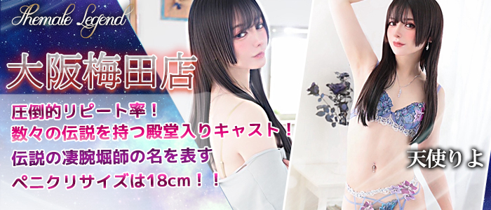 【天使りよ】ちゃん！大阪梅田店で先行プレイ開始！