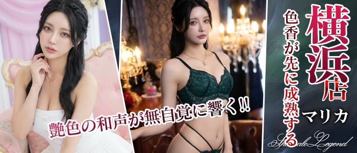 レジェンドキャスト【マリカ】ちゃん！横浜 関内店在籍でございます！